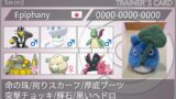 S13 シングル ポケモン構築記事まとめ 12月版 剣盾シーズン13 ポケの記事